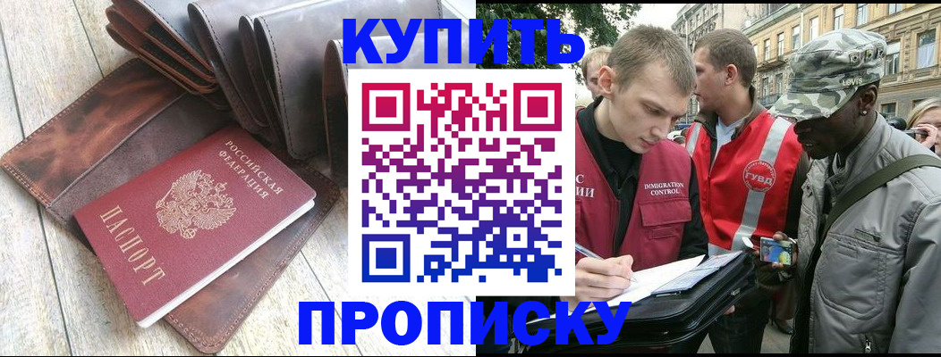 временная регистрация купить в Соликамске