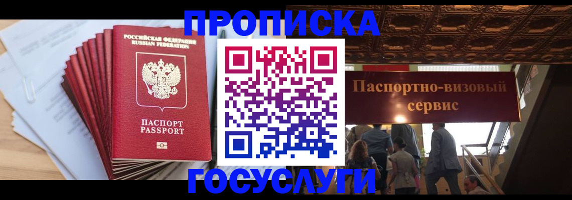 прописка паспорт в Соликамске