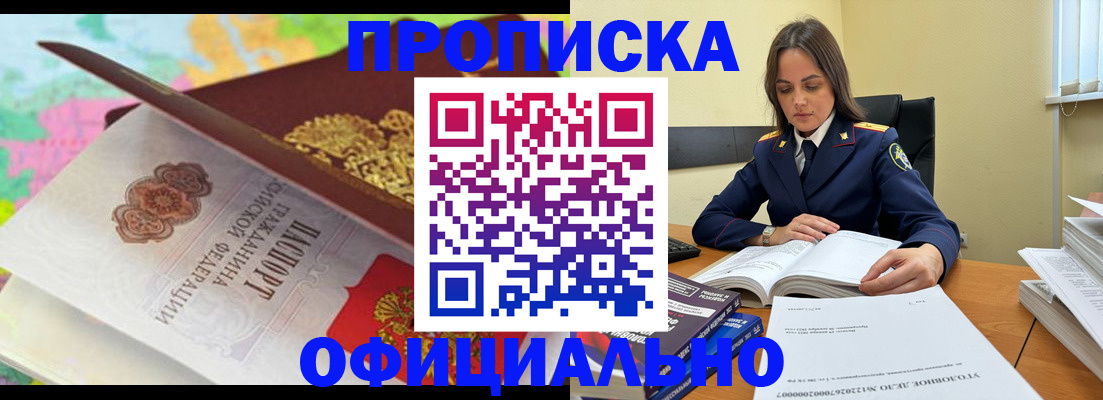 купить прописку в Соликамске