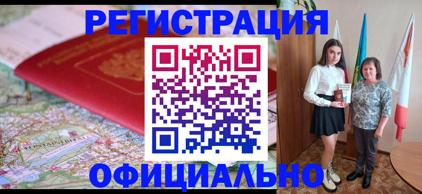 временная регистрация гарантия в Соликамске