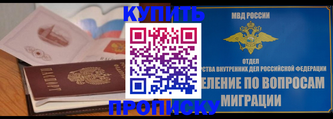прописка законно в Соликамске