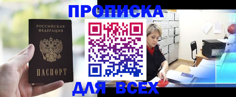 прописка от собственника в Соликамске