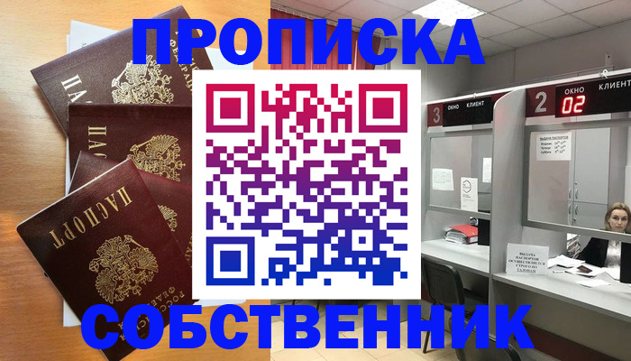временная прописка в Соликамске