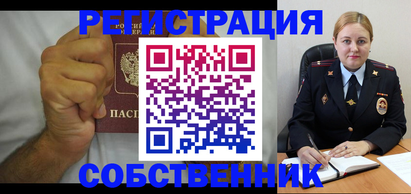 купить прописку в Соликамске